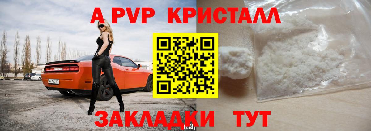 Alpha PVP VHQ  Alpha-PVP  Сегежа  Вход с VPN 