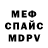 Меф 4 MMC D McC