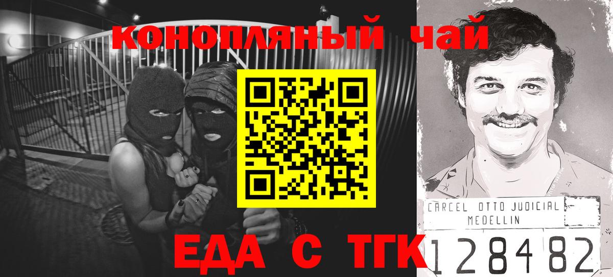 Сегежа  Canna-Cookies конопля  Вход с VPN 
