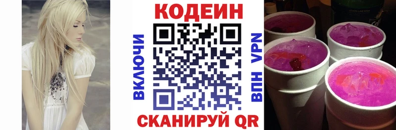 где купить наркоту  Сегежа  Кодеиновый сироп Lean Purple Drank 