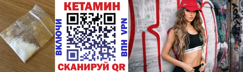 КЕТАМИН VHQ  Сегежа 
