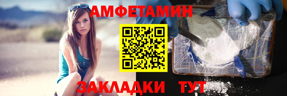 МЕТАМФЕТАМИН Methamphetamine Сегежа