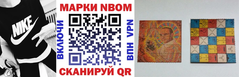 Марки NBOMe 1,8мг Сегежа